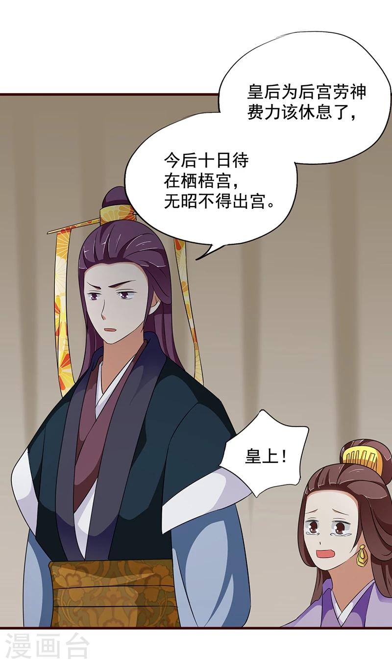 不做你的共同好友原版歌词漫画,第13话 所谓的证据1图