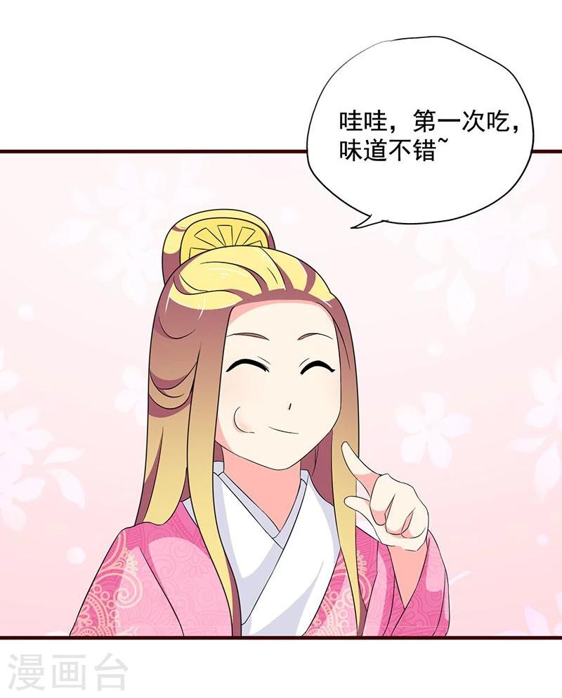 不做你的共同好友原版歌词漫画,第14话 路上捡的？才不信1图
