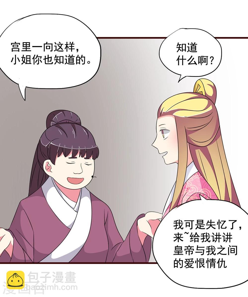 不做你的共同好友原版歌词漫画,第16话 凄惨的身世与狗血的爱情1图
