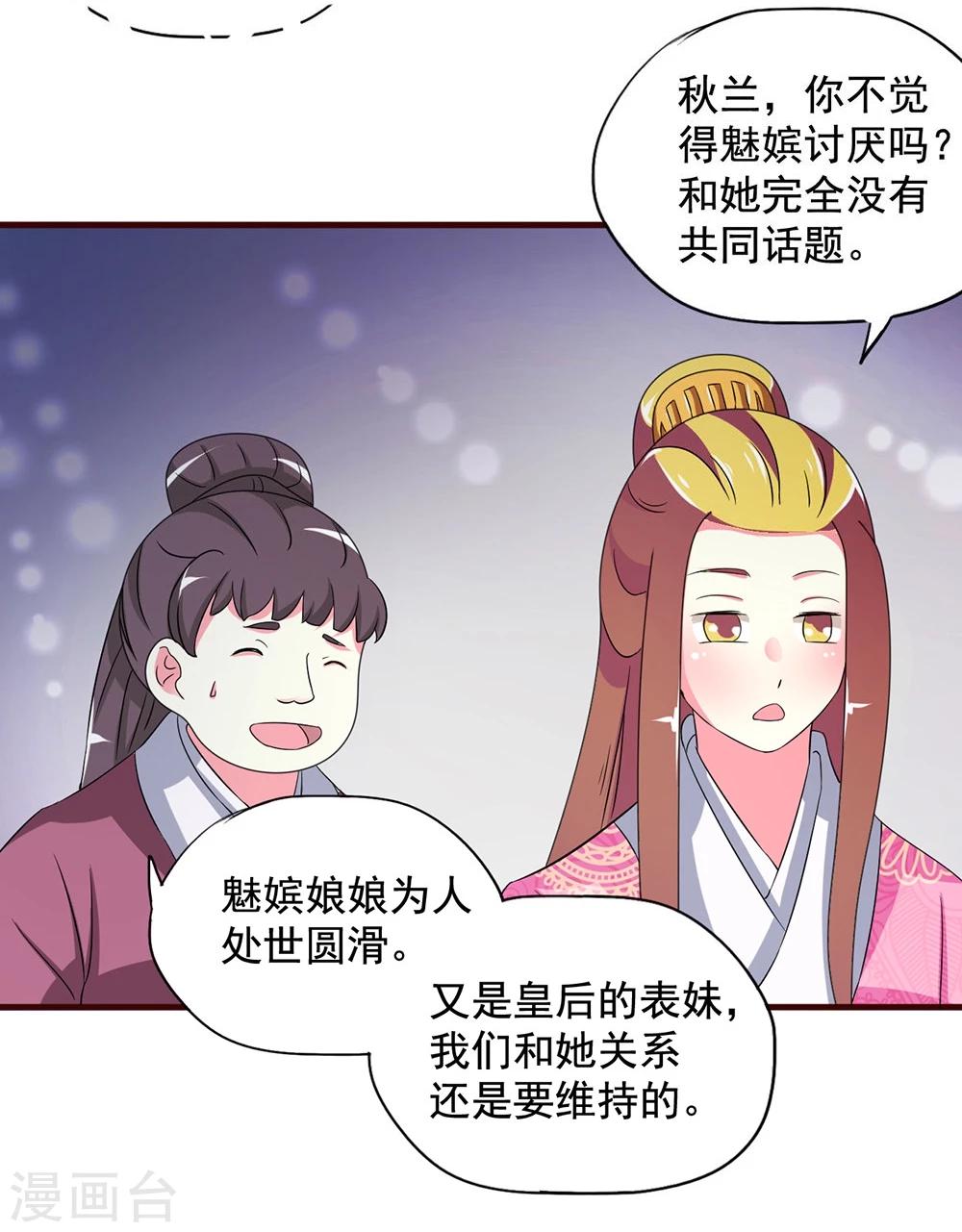 不做你的共同好友原版歌词漫画,第16话 凄惨的身世与狗血的爱情1图