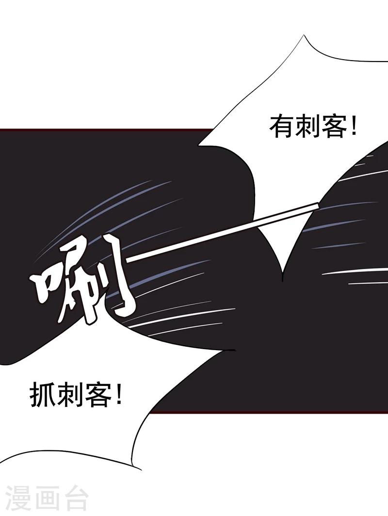 不做你的芭比漫画,第7话 深夜来的刺客！2图