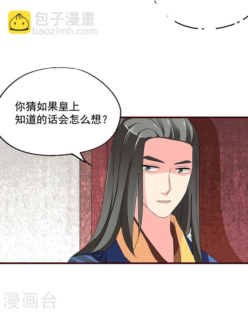不做你的风筝歌曲漫画,第6话 你一直没走？1图