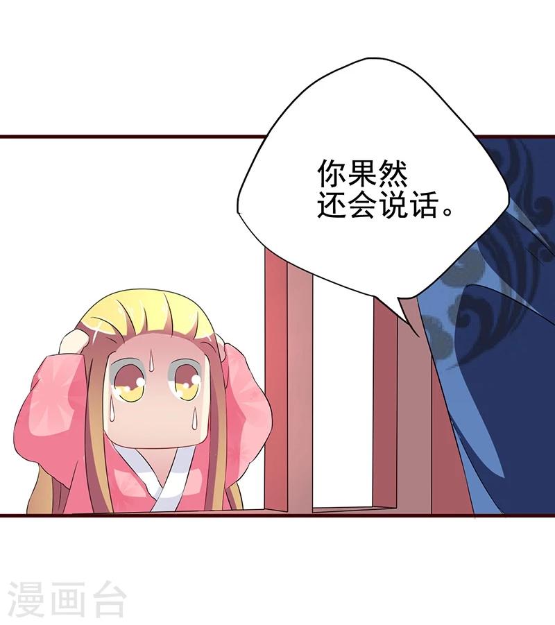 不做你的风筝歌曲漫画,第6话 你一直没走？1图
