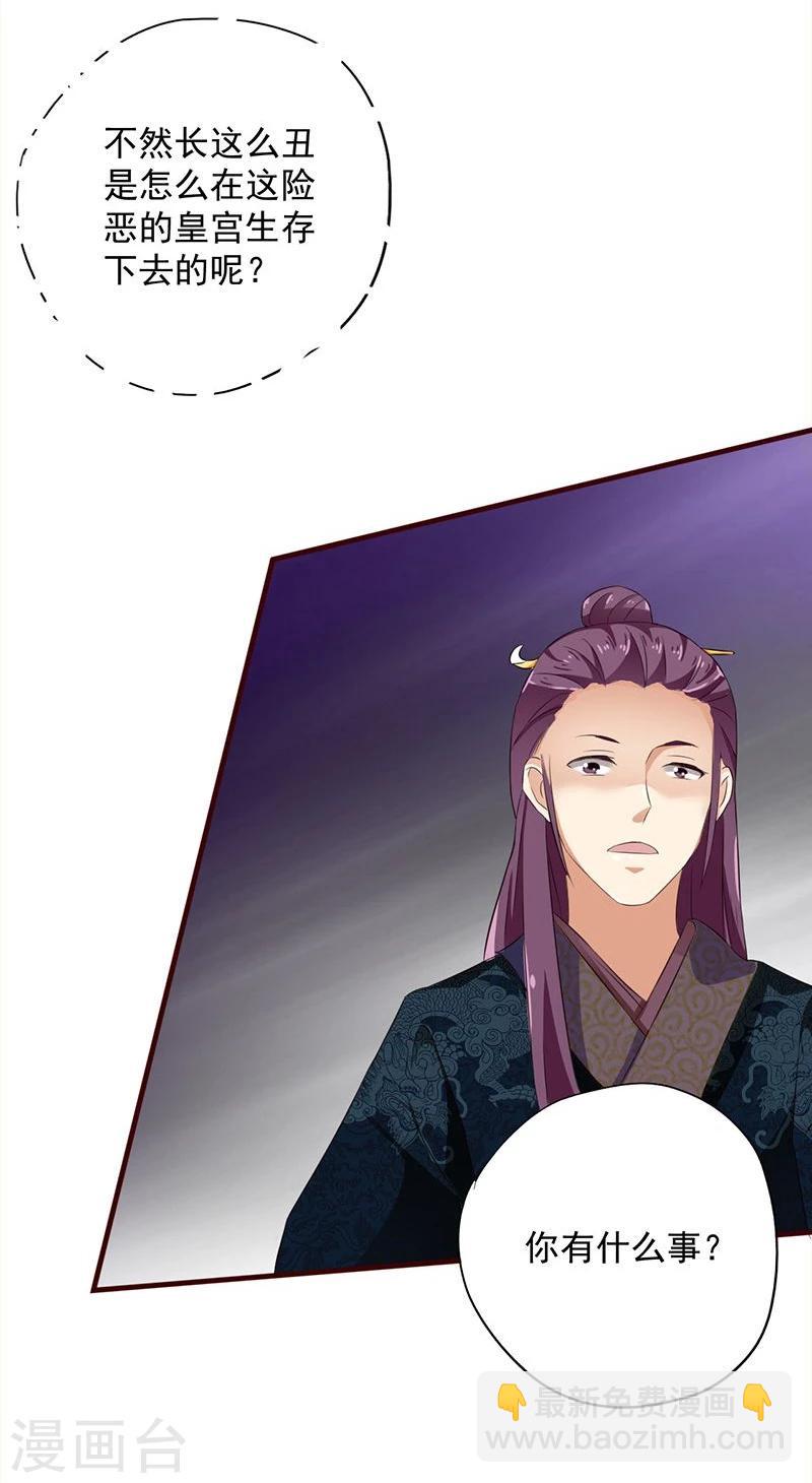 不做你的朋友完整版漫画,第3话 初见小哥哥花痴不可耻1图