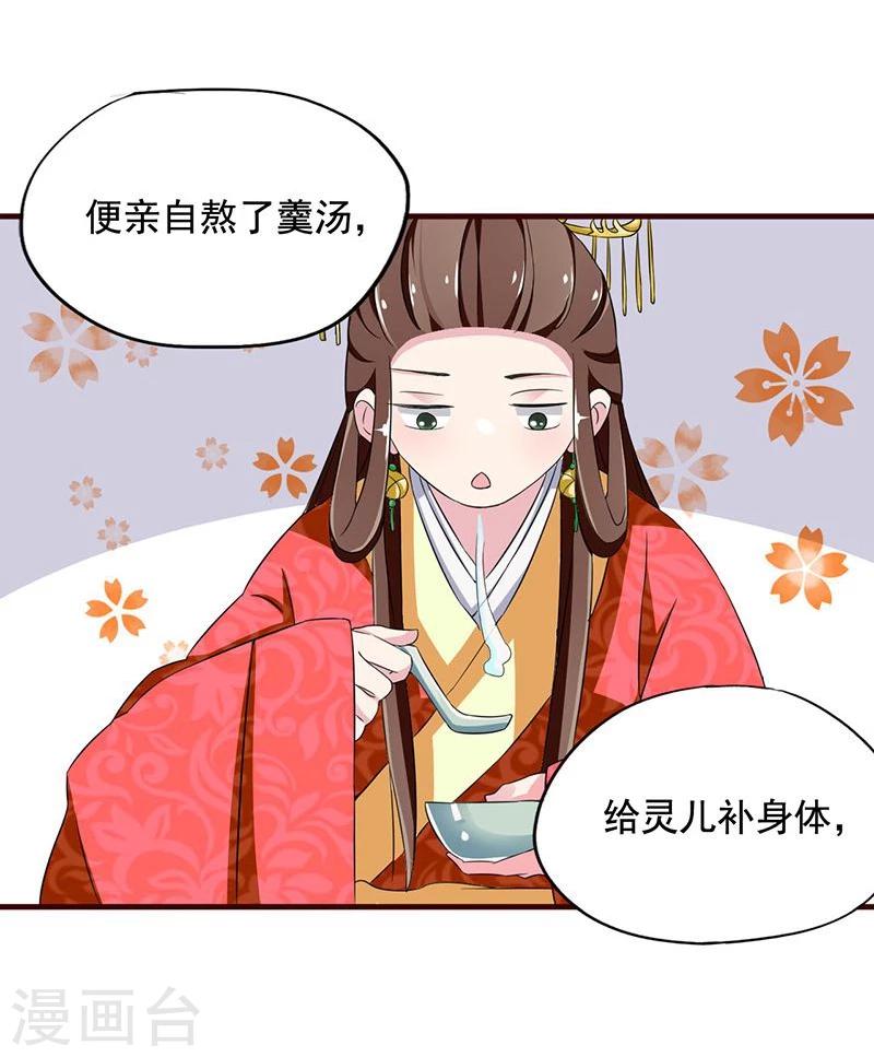 不做你的朋友伴奏漫画,第5话 小哥哥喝了断子羹？1图