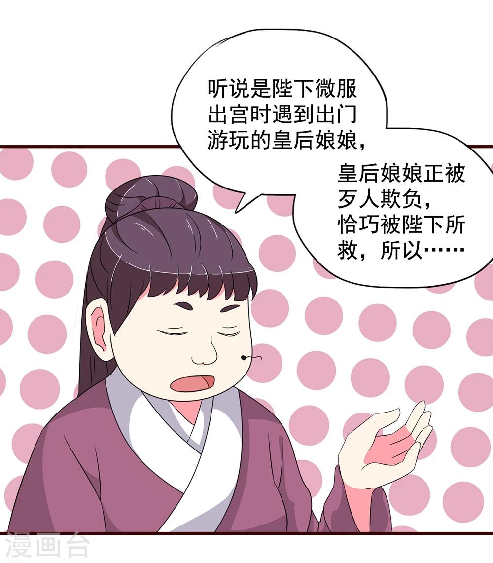 不做你的共同好友原版歌词漫画,第16话 凄惨的身世与狗血的爱情2图