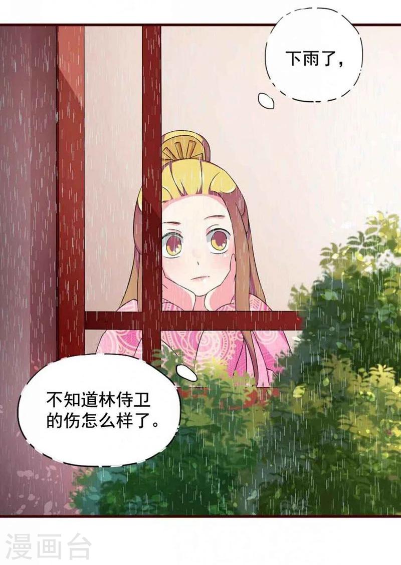 不做你的宠御狐 穆丹枫漫画,第14话 路上捡的？才不信2图