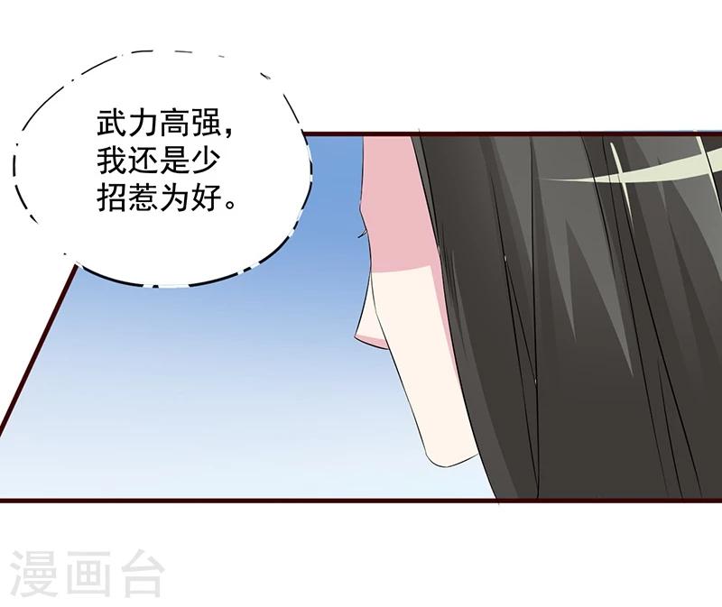 不做你的风筝歌曲漫画,第6话 你一直没走？2图