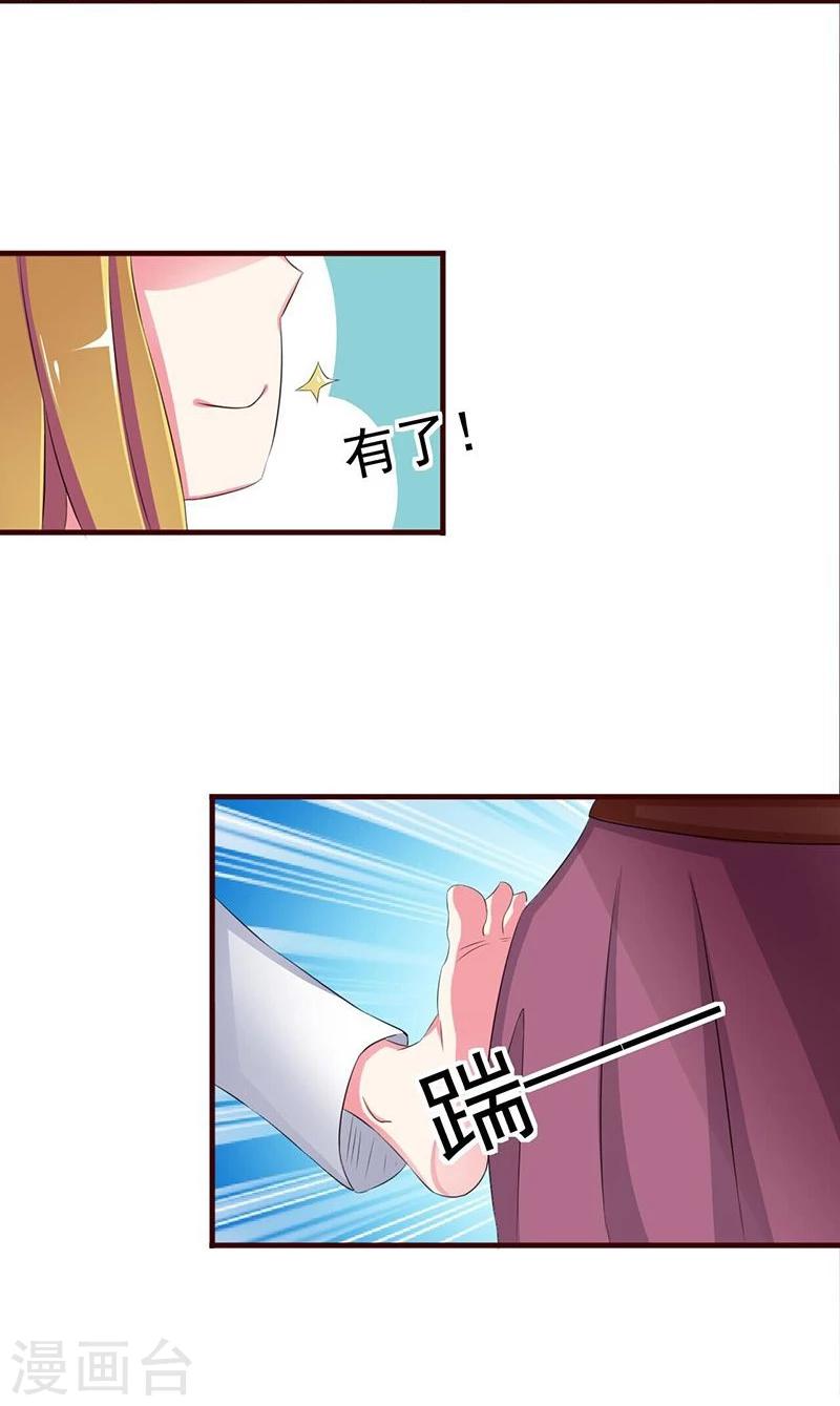 不做你的妃漫画,第3话 初见小哥哥花痴不可耻1图