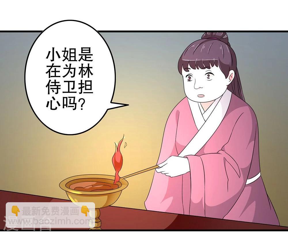 不做你的共同好友原版歌词漫画,第19话 太上皇生辰2图