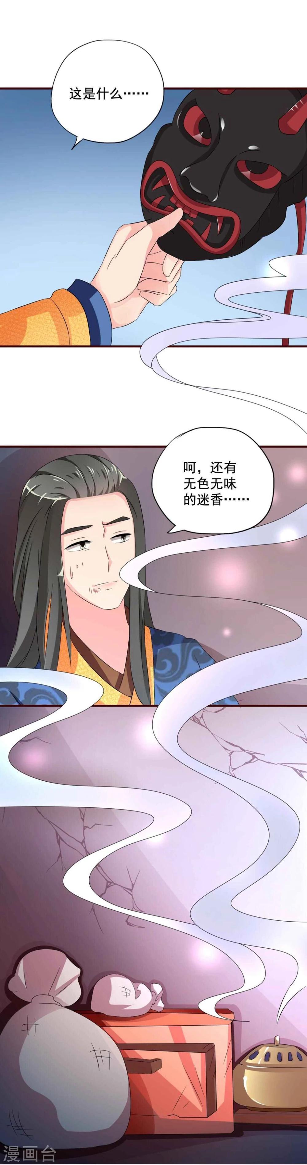 不做你的爱人mp3下载漫画,第11话 你为什么不睡觉?2图