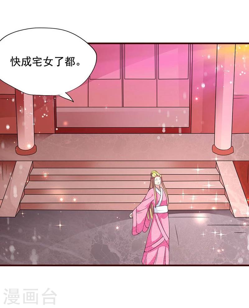 不做你的共同好友原版歌词漫画,第14话 路上捡的？才不信2图