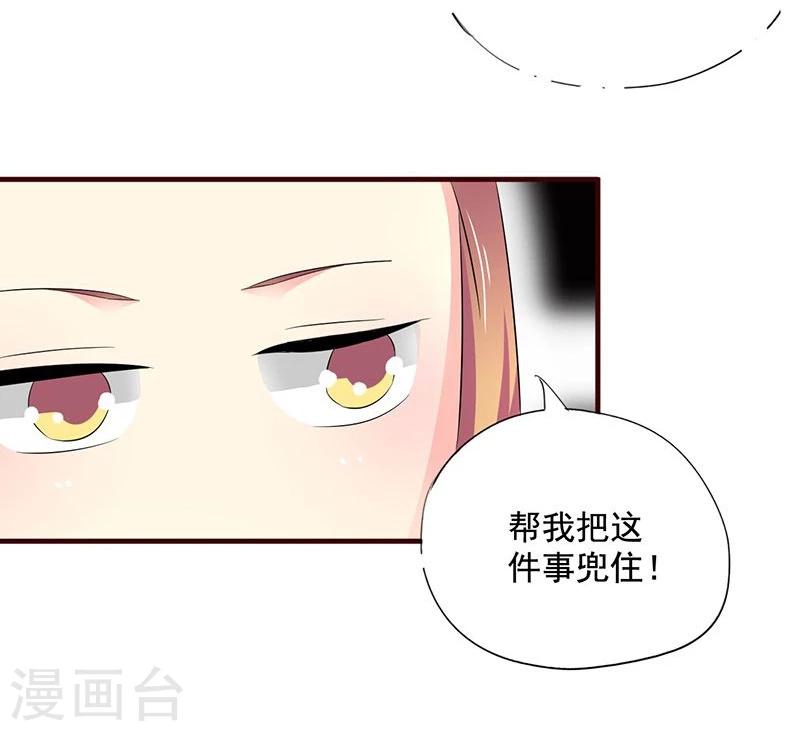 不做你的玫瑰做你心上的野草漫画,第9话 昨天晚上的事儿~1图