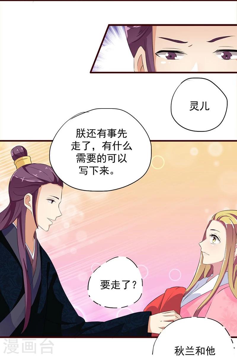 不做你的朋友完整版漫画,第3话 初见小哥哥花痴不可耻1图