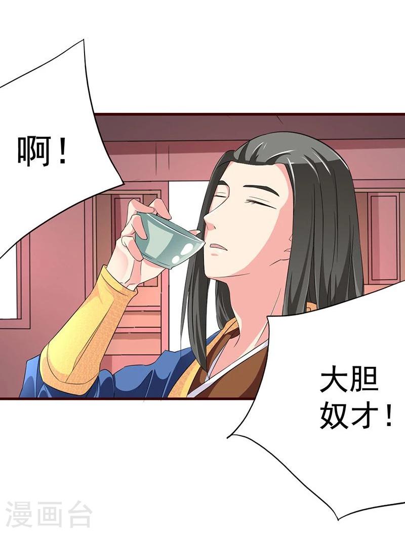 不做你的朋友伴奏漫画,第5话 小哥哥喝了断子羹？2图