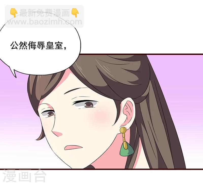 不做你的共同好友原版歌词漫画,最终话 贤妃娘娘来了1图