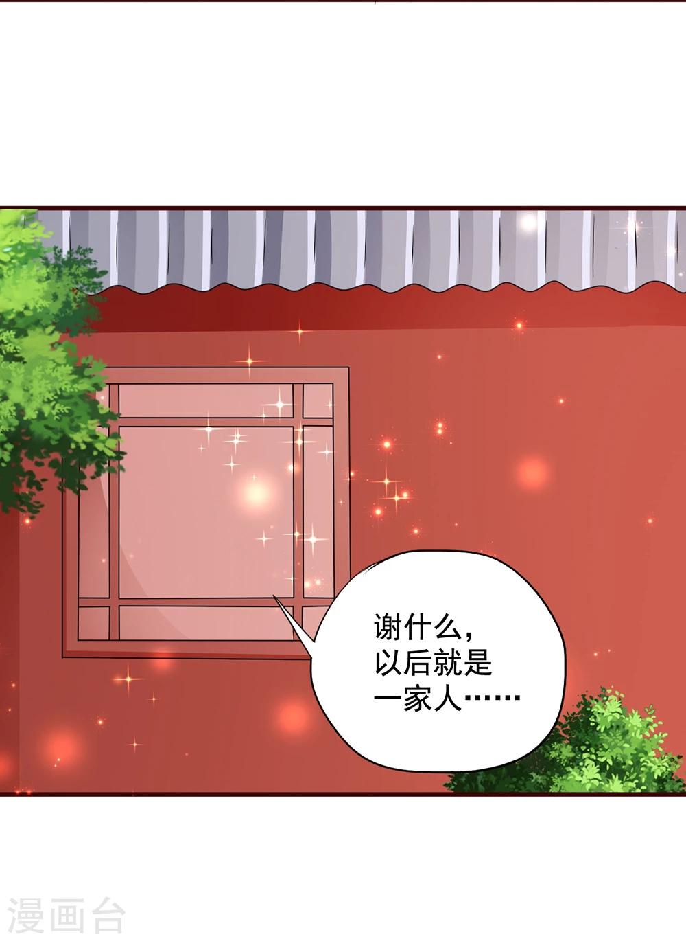 不做你的共同好友原版歌词漫画,第16话 凄惨的身世与狗血的爱情2图
