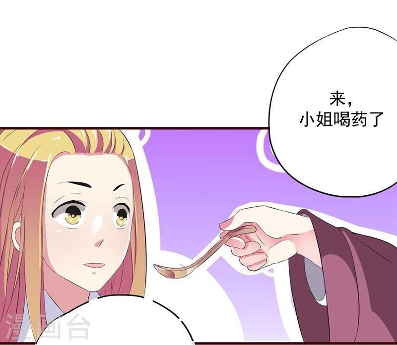 不做你的朋友完整版漫画,第3话 初见小哥哥花痴不可耻2图