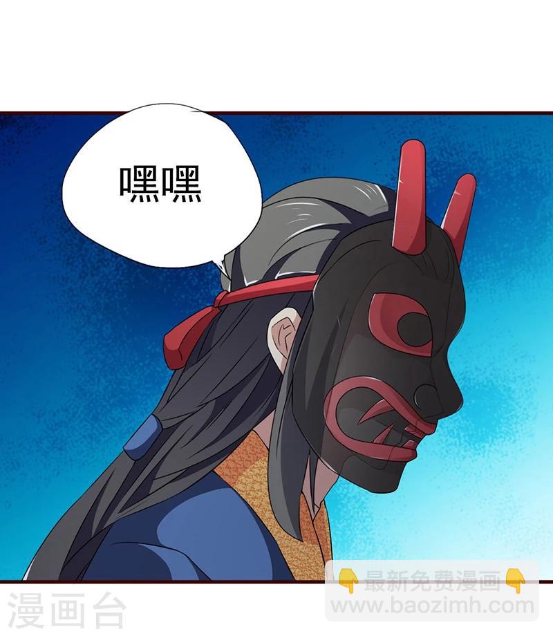 不做你的朋友完整版漫画,第8话 什么叫从了你？2图