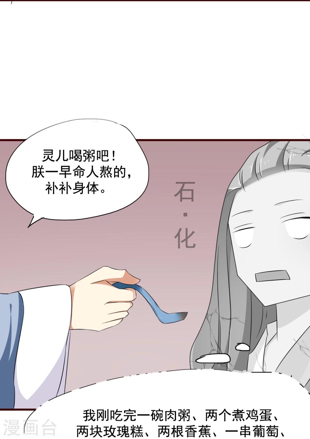 不做你的共同好友原版歌词漫画,第10话 霸道皇帝是个坑！2图