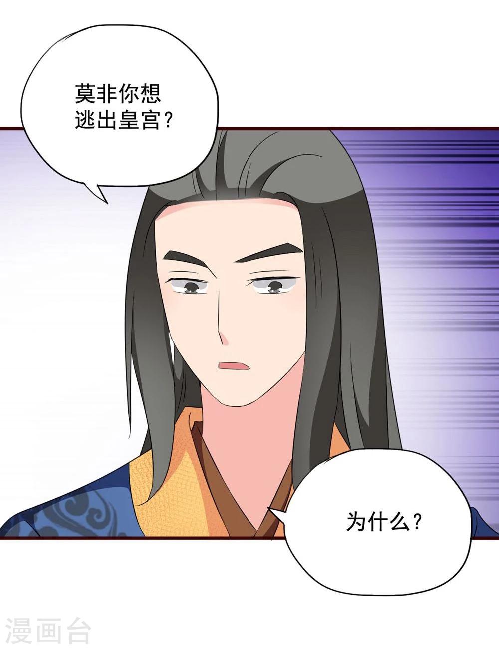 不做你幸福的玫瑰原唱女声版漫画,第15话 你到底是不是双重人格啊？1图