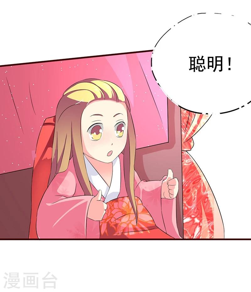 不做你的风筝歌曲漫画,第6话 你一直没走？2图