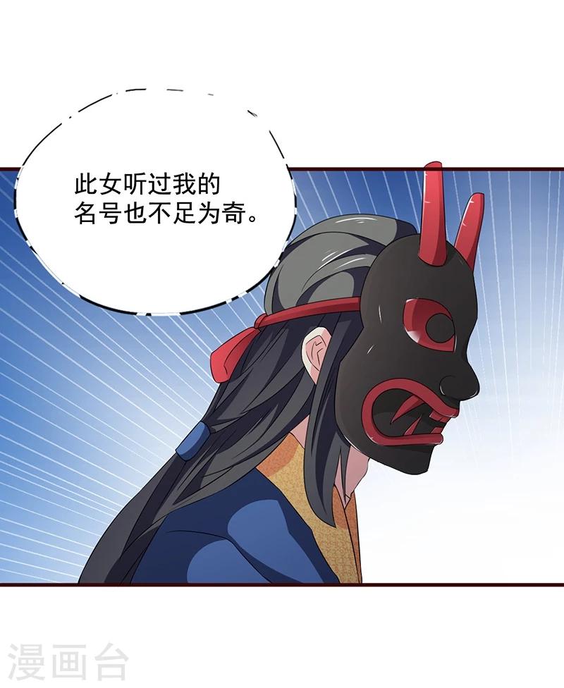 不做你的朋友完整版漫画,第8话 什么叫从了你？1图