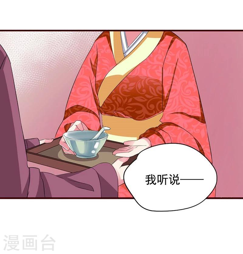不做你的朋友伴奏漫画,第5话 小哥哥喝了断子羹？2图