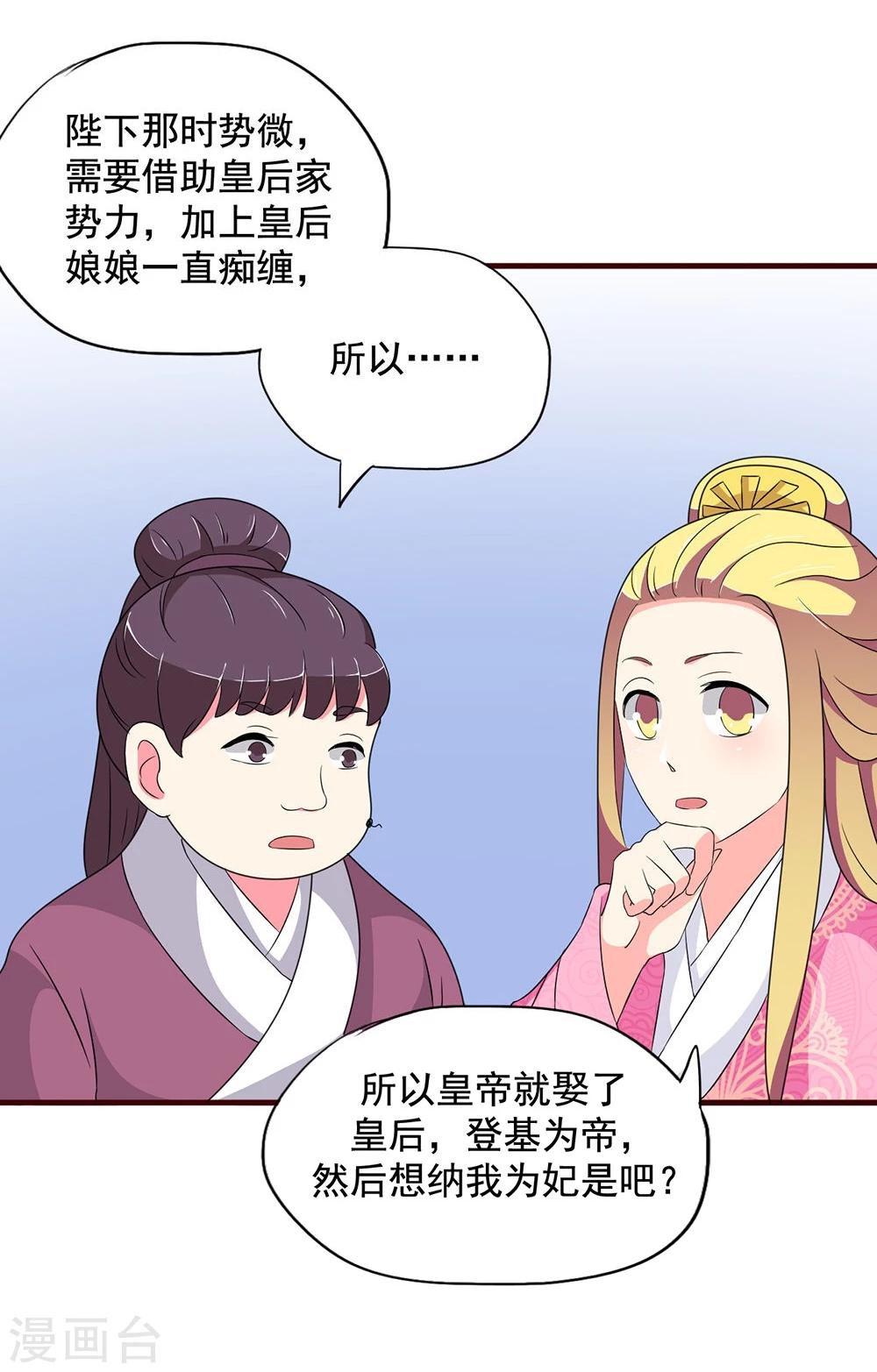 不做你的共同好友原版歌词漫画,第16话 凄惨的身世与狗血的爱情2图