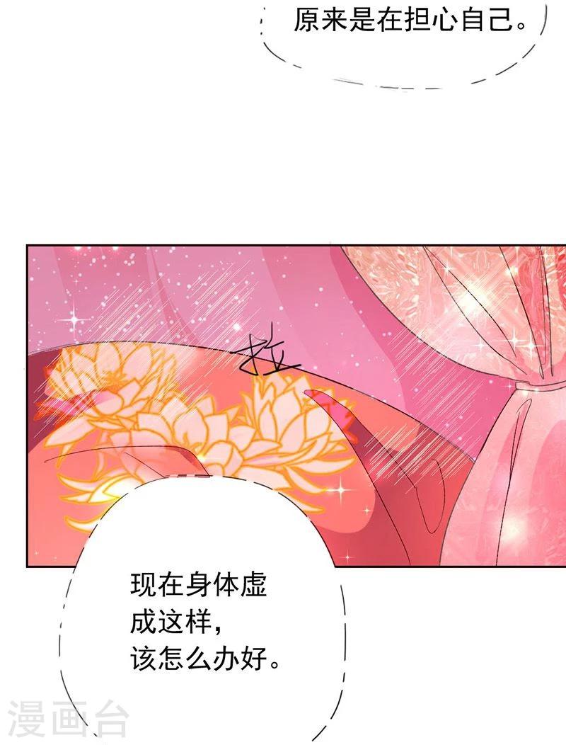 不做你的风筝歌曲漫画,第1话 乐极生悲，本姑娘就这样穿越了2图