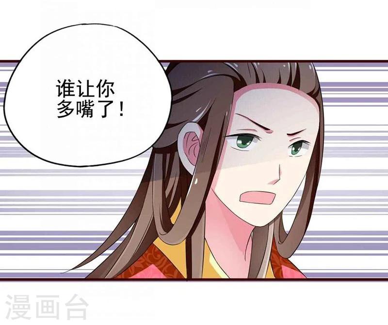 不做你共同好友原版漫画,第5话 小哥哥喝了断子羹？1图