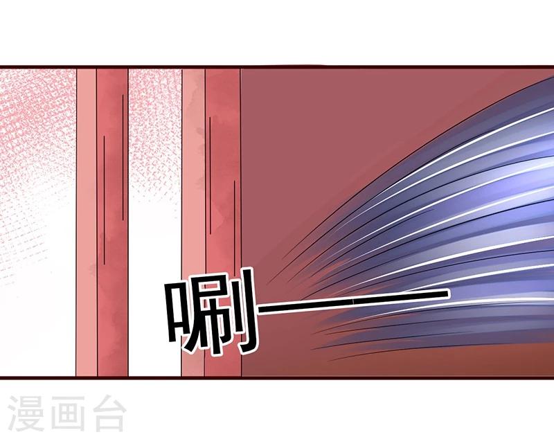 不做你的妃漫画在线阅读漫画,第7话 深夜来的刺客！2图