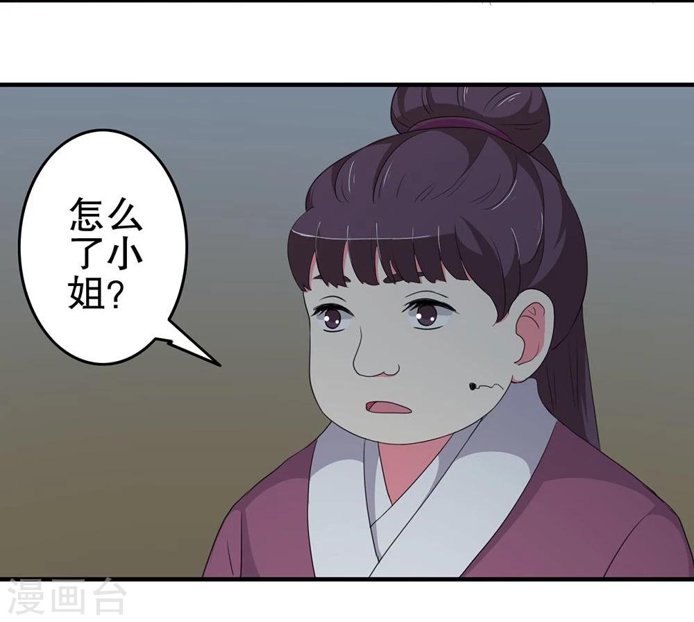 不做你的共同好友原版歌词漫画,第19话 太上皇生辰1图