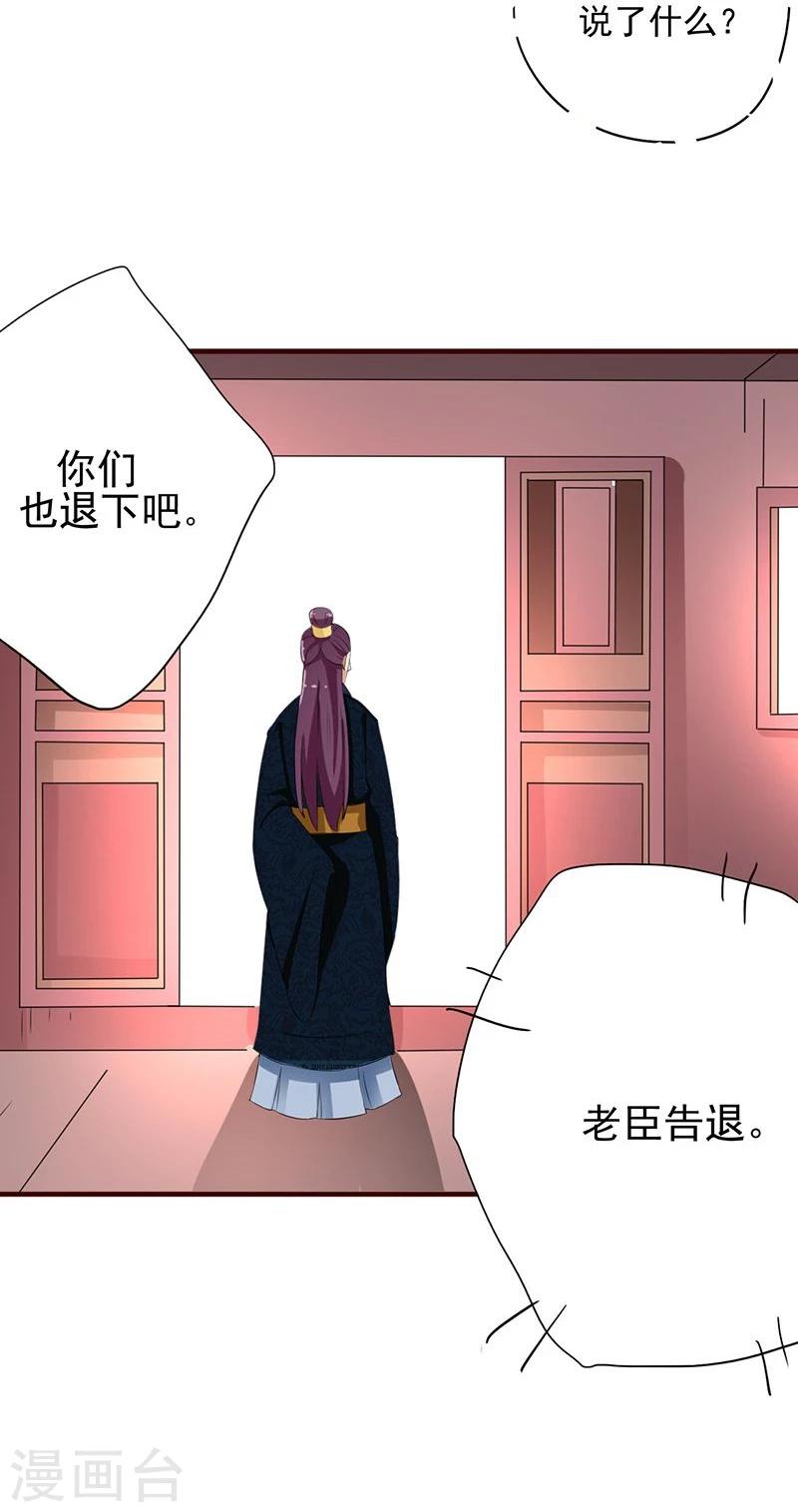不做你的朋友完整版漫画,第3话 初见小哥哥花痴不可耻2图