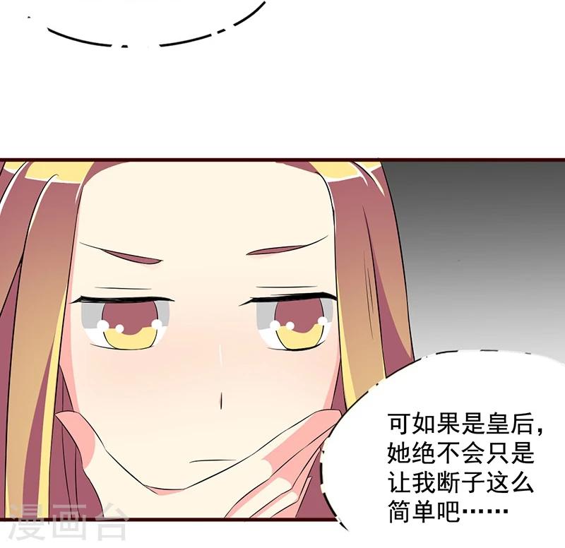 不做你的朋友完整版漫画,第7话 深夜来的刺客！1图