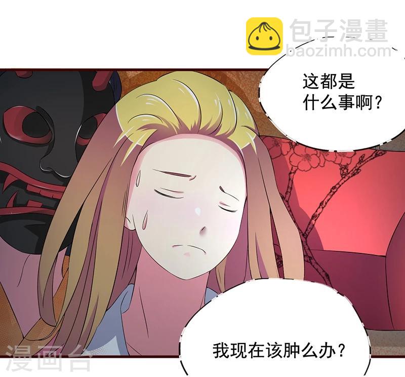 不做你的情人歌曲漫画,第8话 什么叫从了你？1图