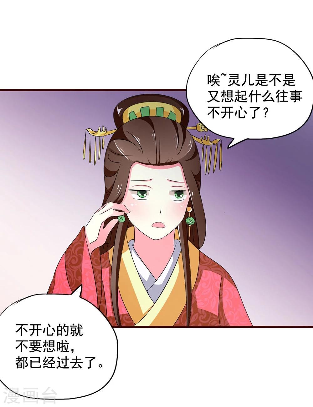 不做你的共同好友原版歌词漫画,第16话 凄惨的身世与狗血的爱情2图