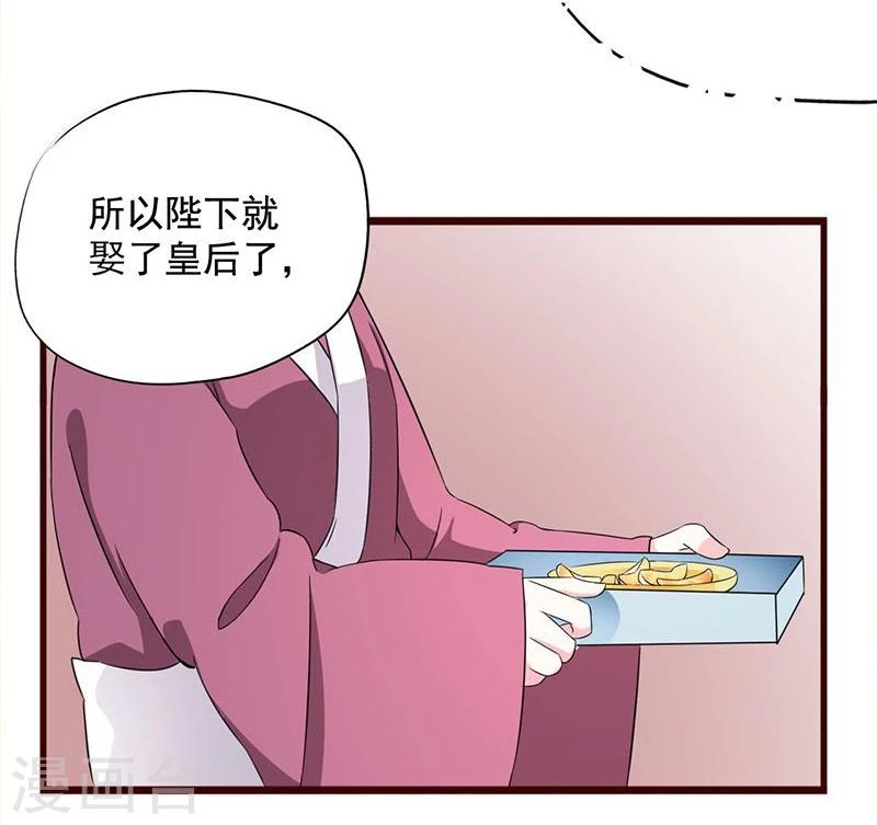 不做你的陈世美漫画,第4话 后宫巨头们的“善意”关照1图