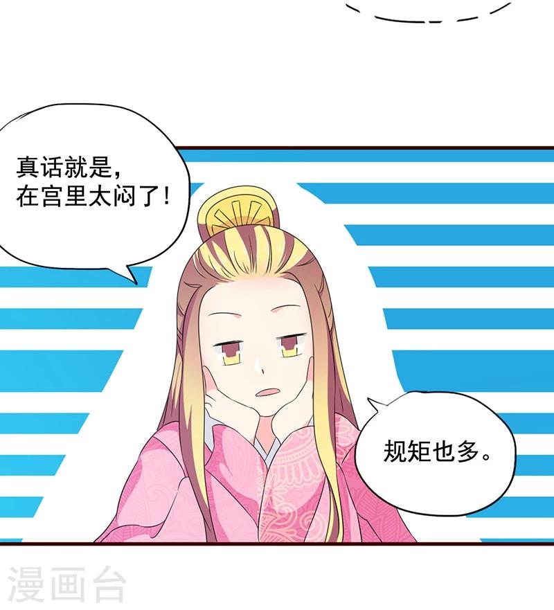 不做你的共同好友原版歌词漫画,第18话 我们的秘密1图