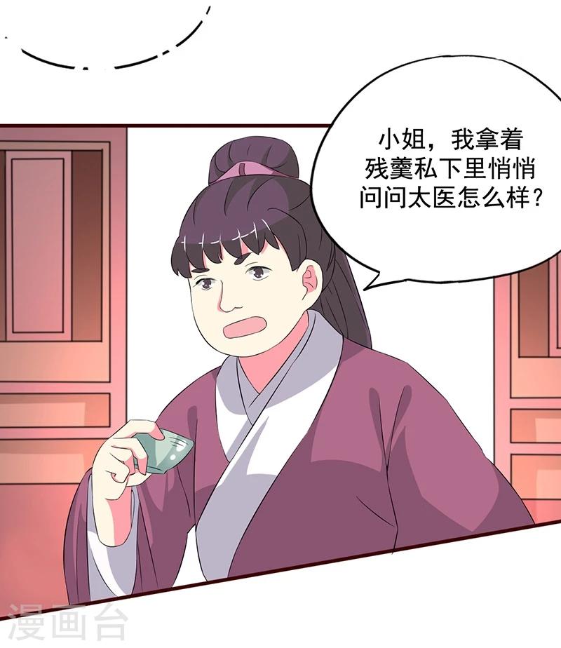 不做你的风筝歌曲漫画,第6话 你一直没走？1图