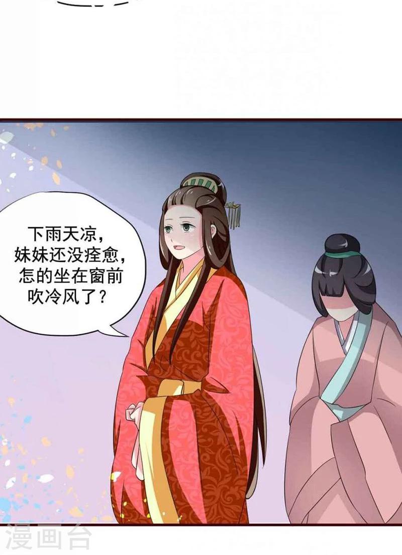 不做你的玫瑰完整版广场舞十六步漫画,第14话 路上捡的？才不信1图