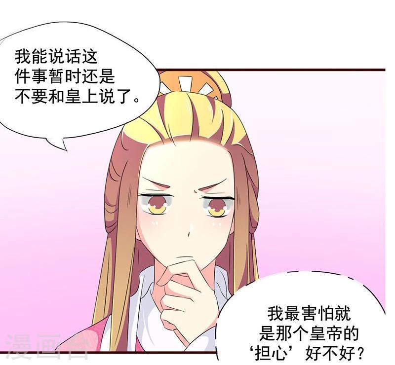 不做你的玫瑰做你心上的野草漫画,第9话 昨天晚上的事儿~2图