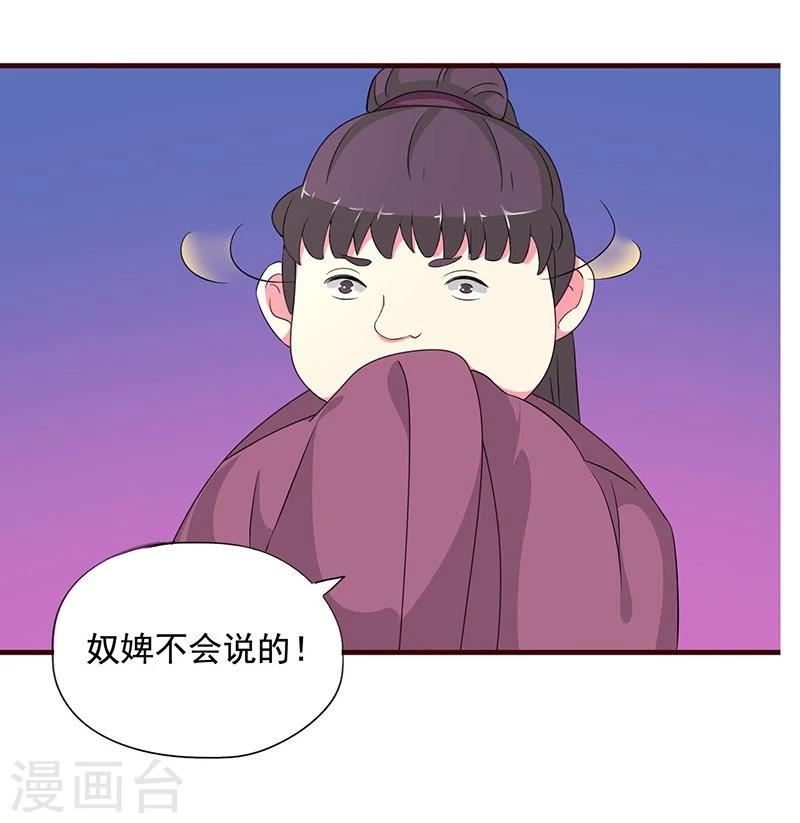 不做你的玫瑰做你心上的野草漫画,第9话 昨天晚上的事儿~2图