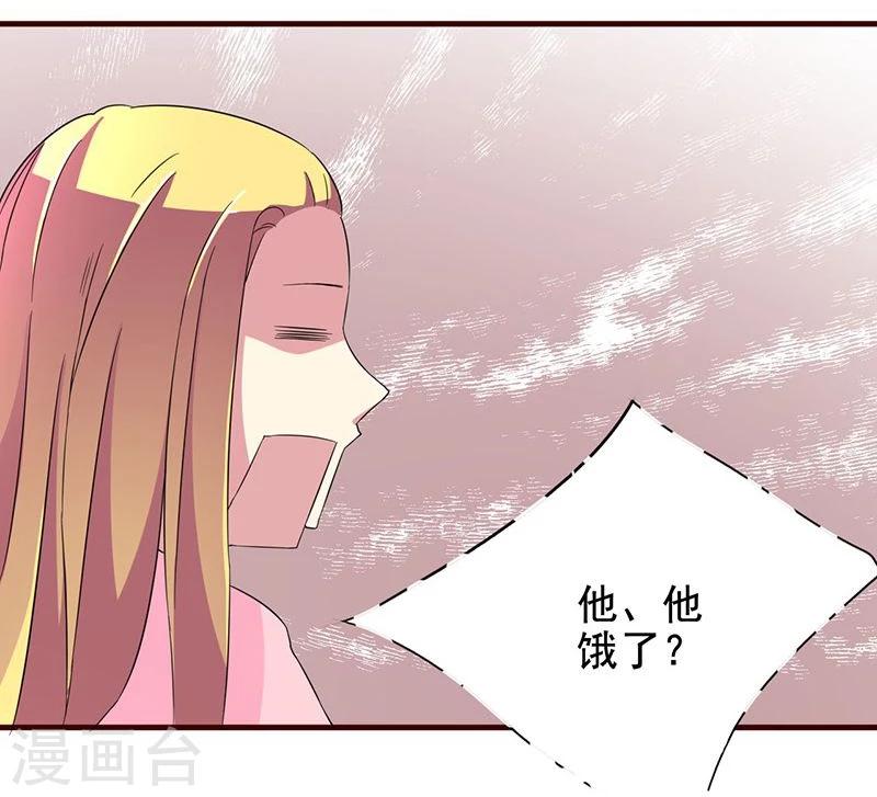 不做你的朋友伴奏漫画,第5话 小哥哥喝了断子羹？1图