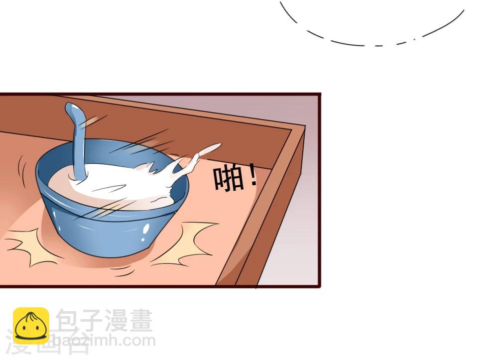 不做你的共同好友原版歌词漫画,第10话 霸道皇帝是个坑！1图