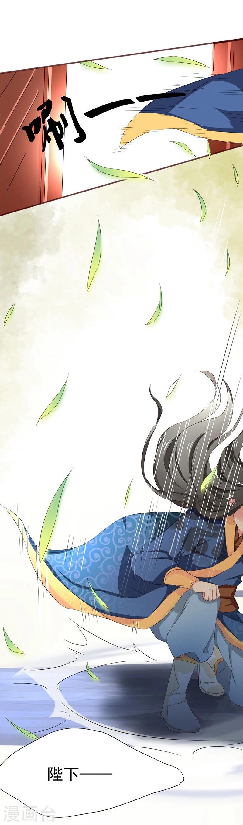 不做你的朋友完整版漫画,第2话 这皇上明目张胆拉仇恨啊1图