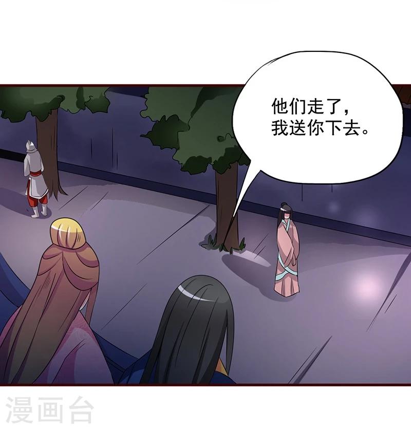 不做你的共同好友原版歌词漫画,第18话 我们的秘密2图