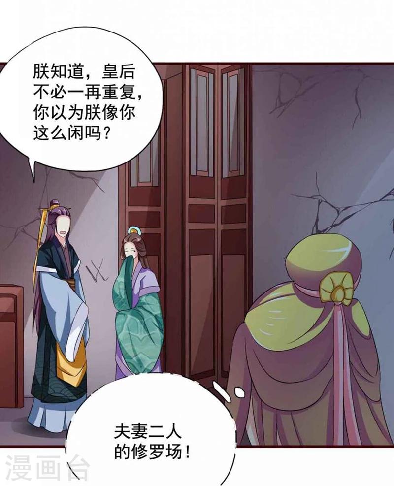 不做你的共同好友歌词漫画,第13话 所谓的证据2图