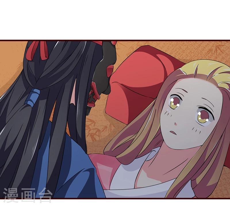 不做你的朋友完整版漫画,第8话 什么叫从了你？1图