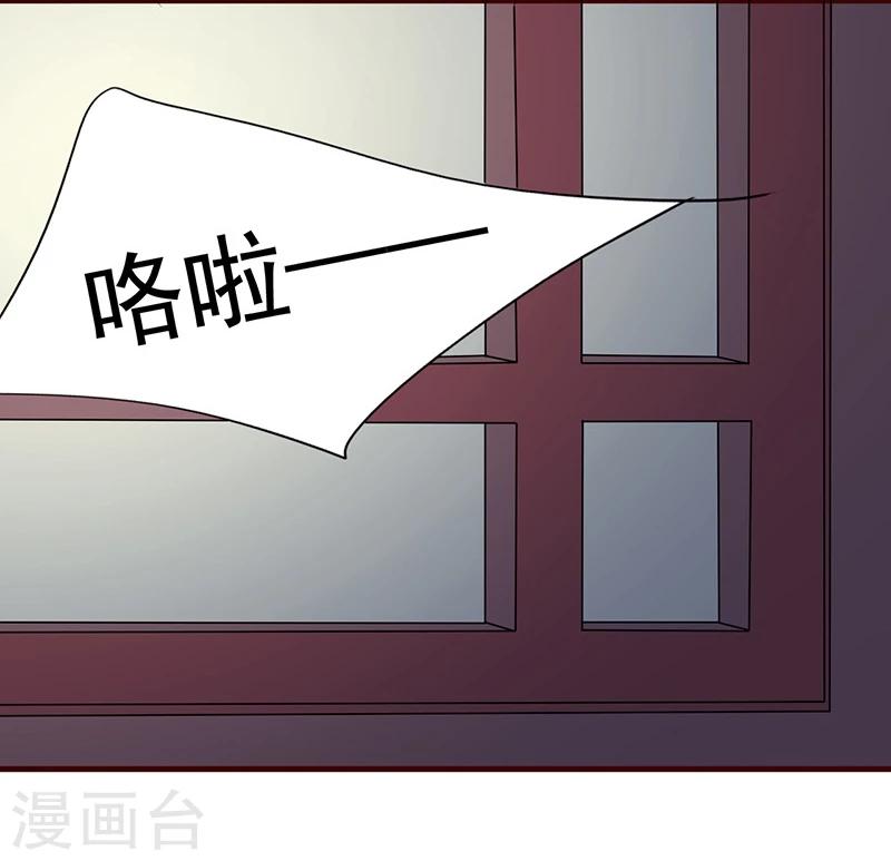 不做你的朋友完整版漫画,第7话 深夜来的刺客！2图